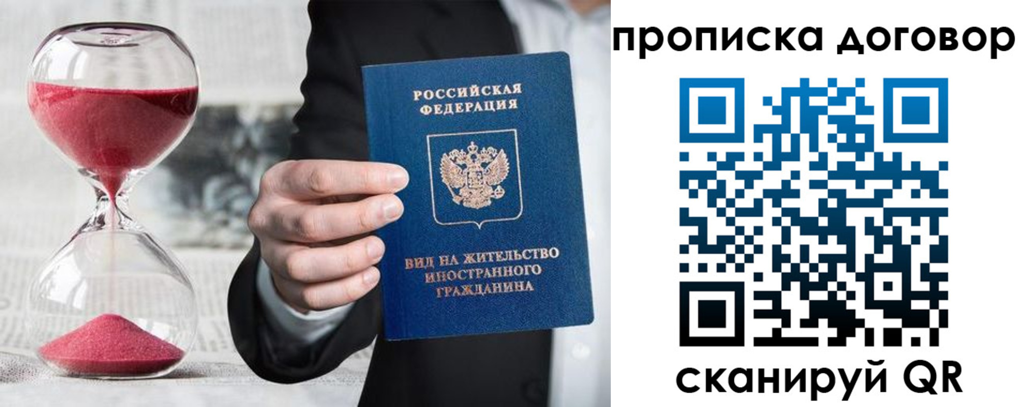 прописка штамп в Ленинск-Кузнецком