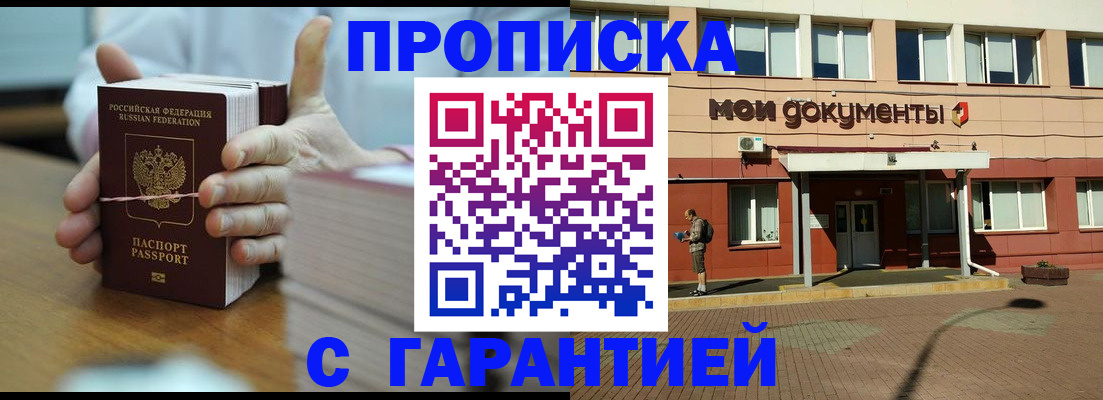 временная регистрация для всех в Ленинск-Кузнецком