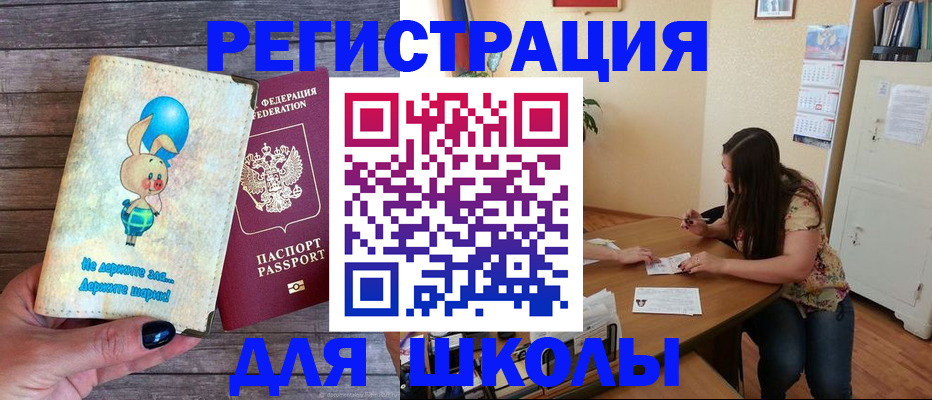 временная регистрация 2025 в Ленинск-Кузнецком