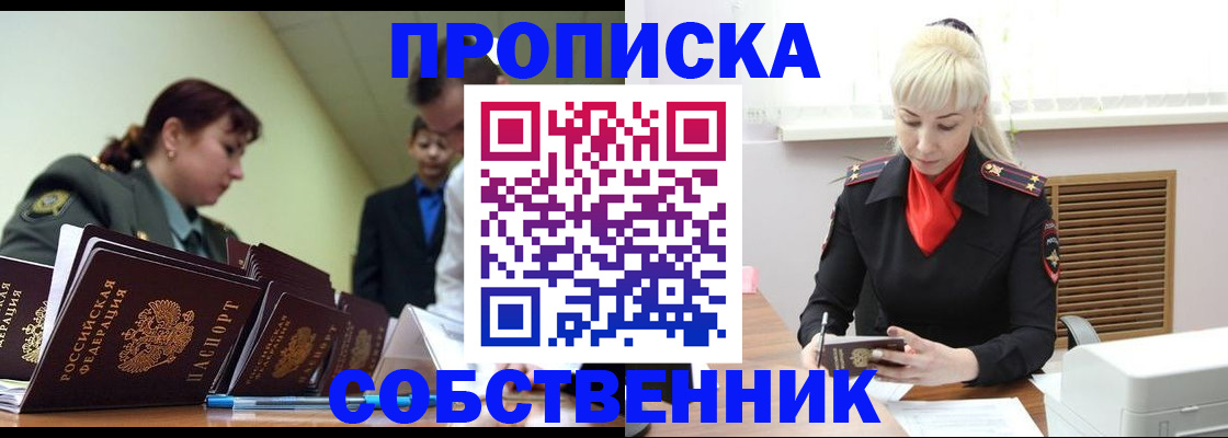 прописка иностранных граждан в Ленинск-Кузнецком