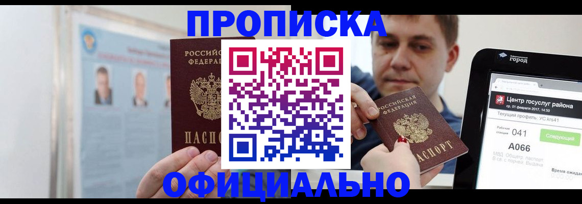 миграционный учет в Ленинск-Кузнецком