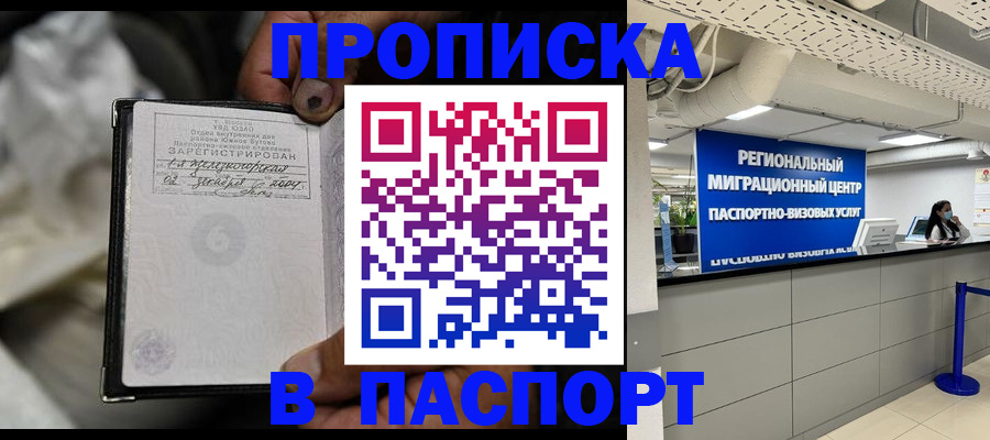 временная регистрация для школы в Ленинск-Кузнецком