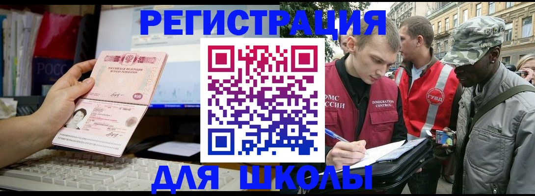 временная регистрация купить в Ленинск-Кузнецком