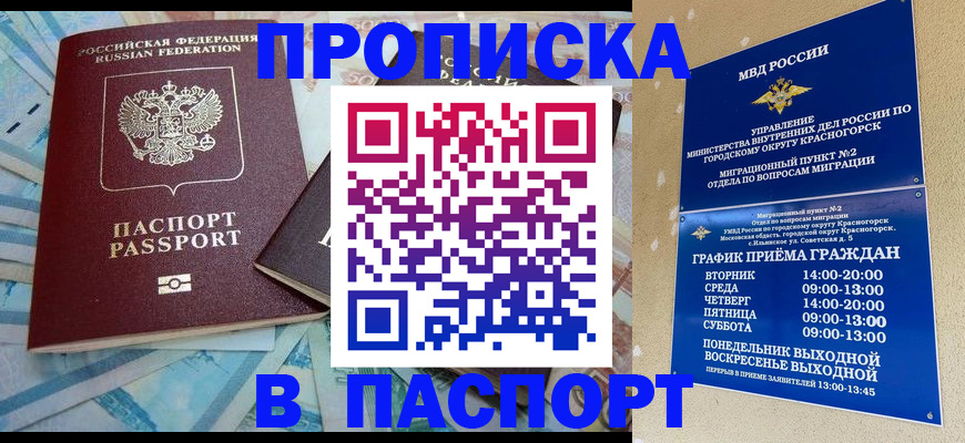 найти адрес прописки в Ленинск-Кузнецком