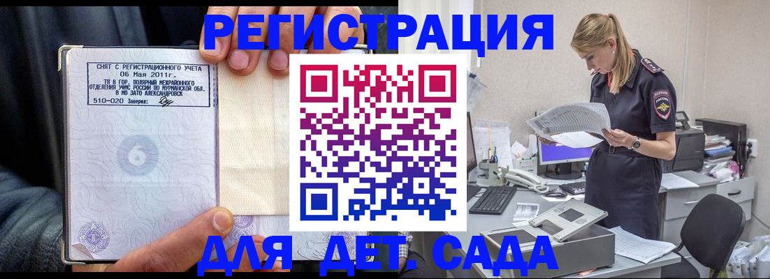 временная регистрация поиск в Ленинск-Кузнецком